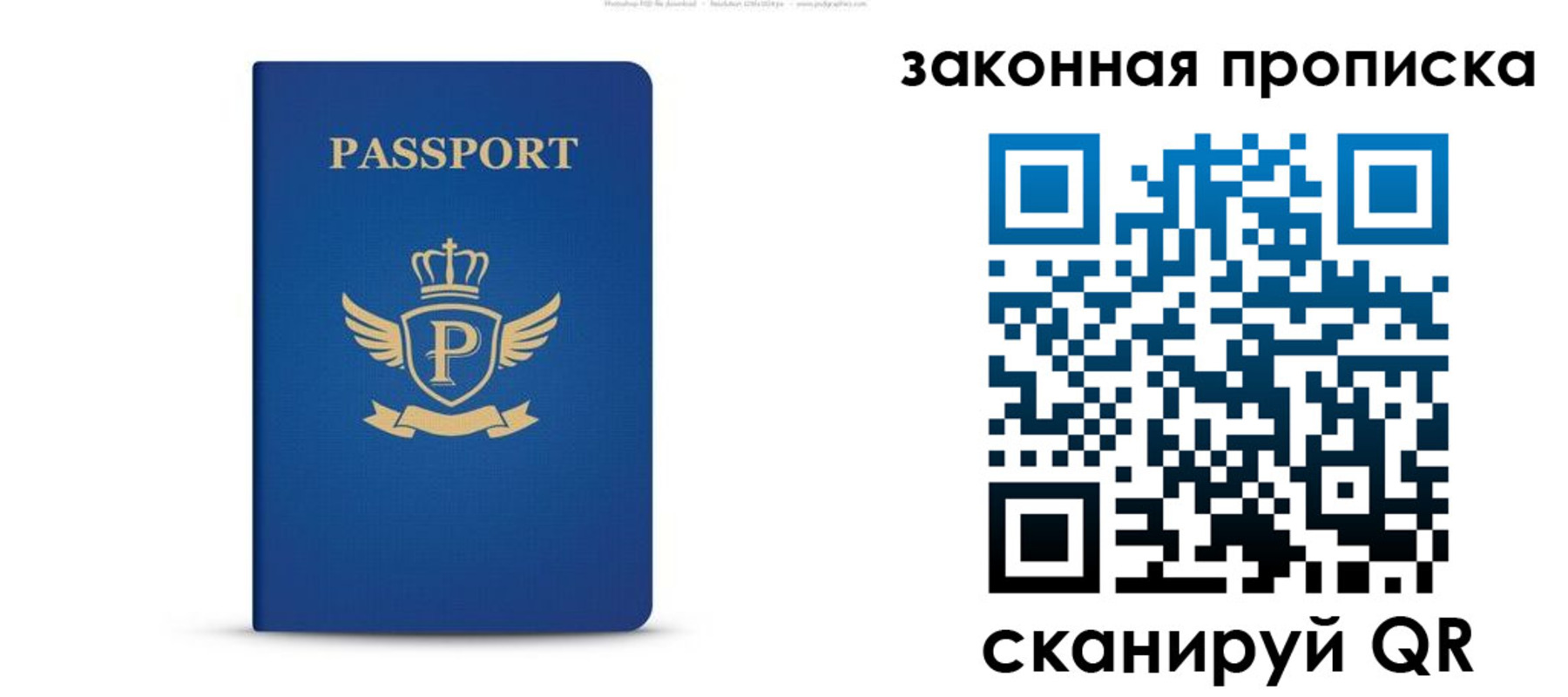 купить прописку в Изобильном