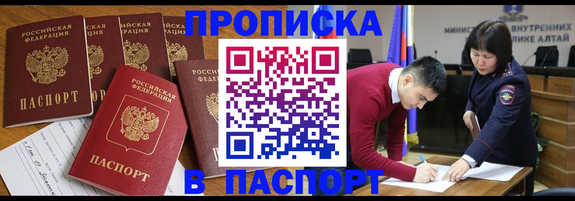 прописка иностранных граждан в Изобильном