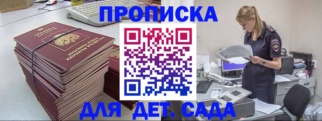 временная прописка в Изобильном